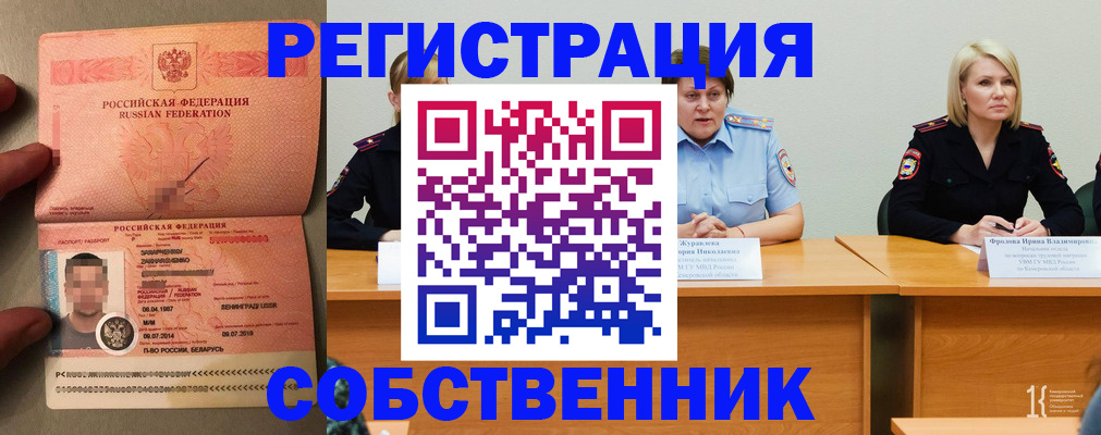 пропишу в квартире в Уяре