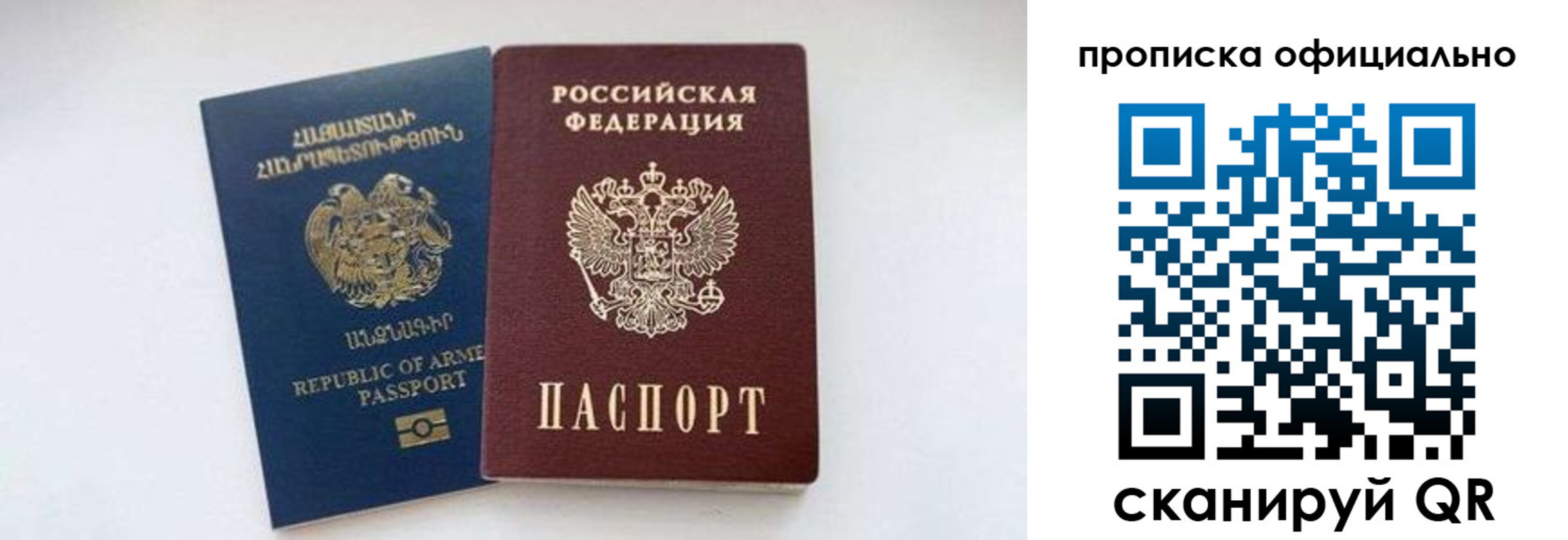 временная регистрация госуслуги в Уяре