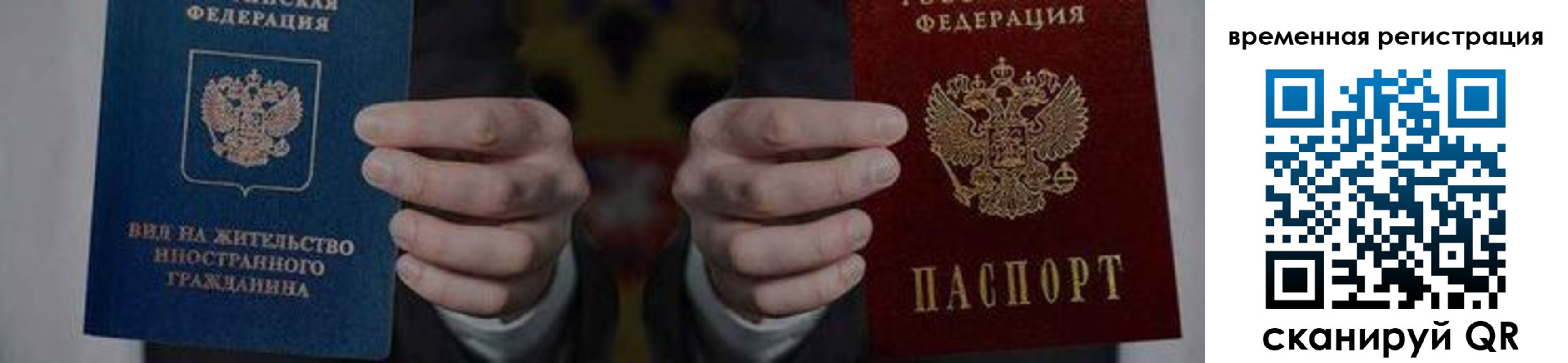временная регистрация для всех в Уяре