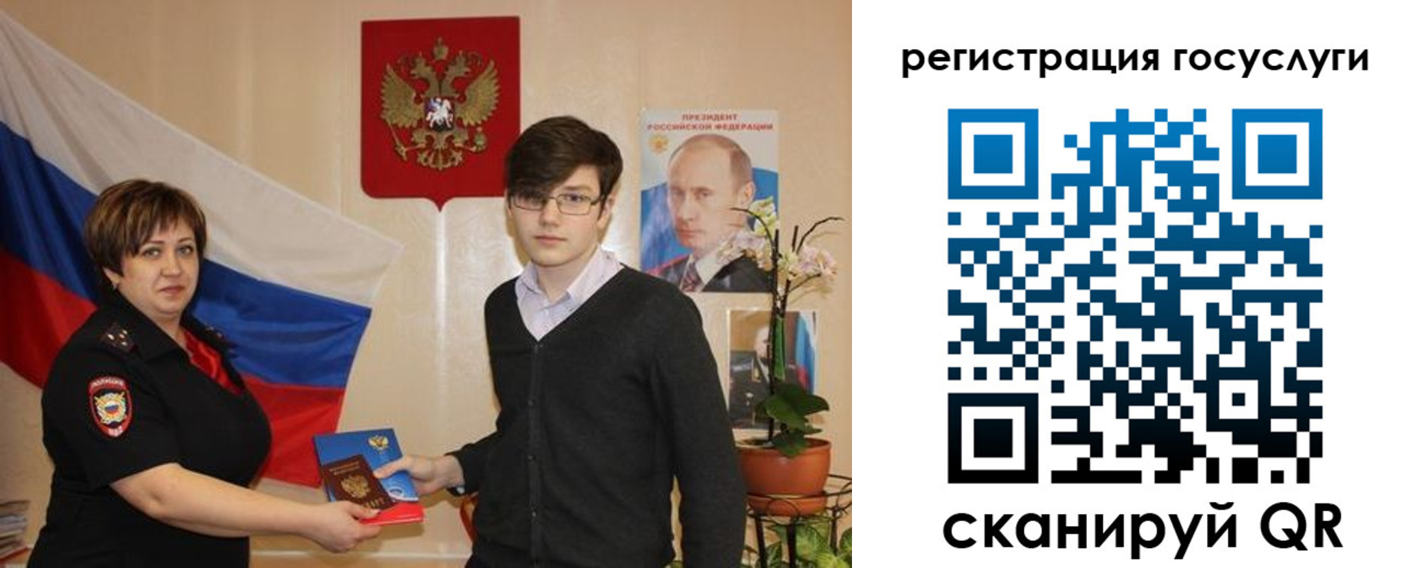 временная регистрация купить в Уяре