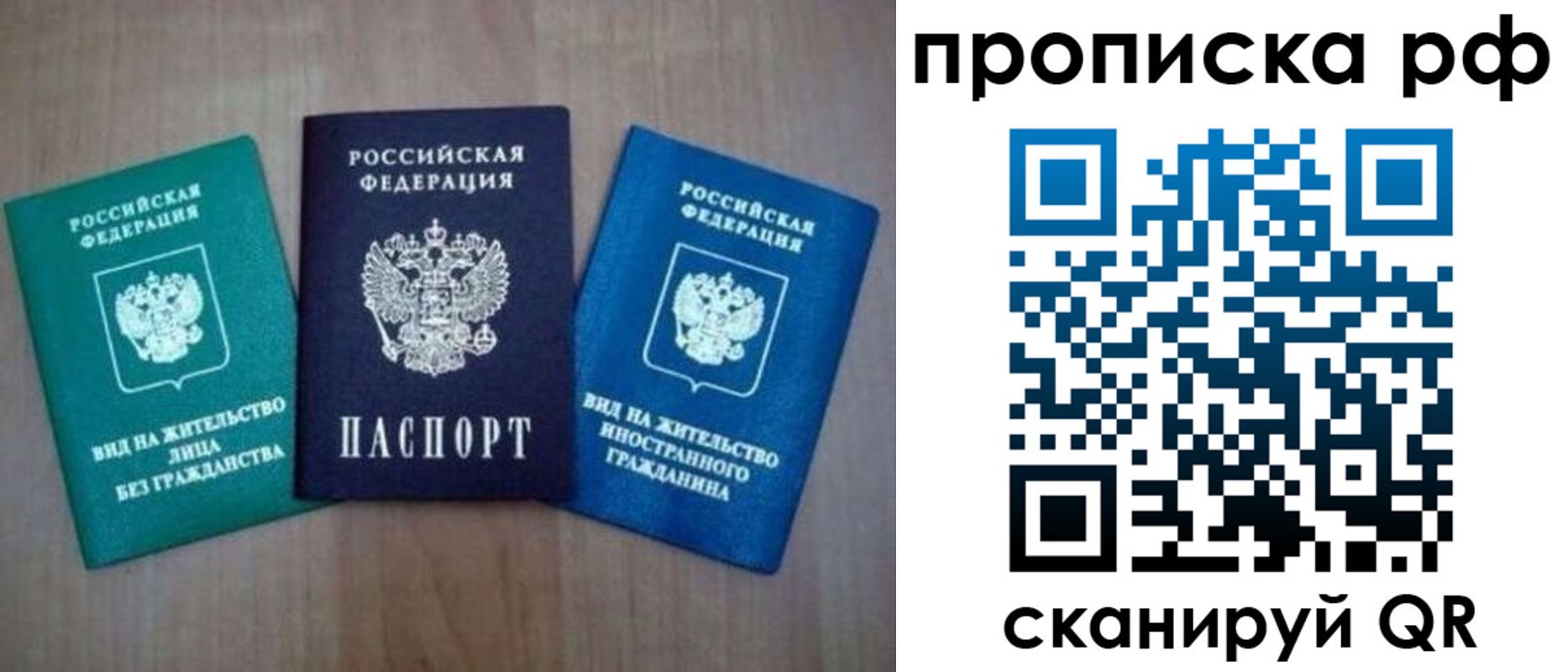 прописка паспорт в Уяре