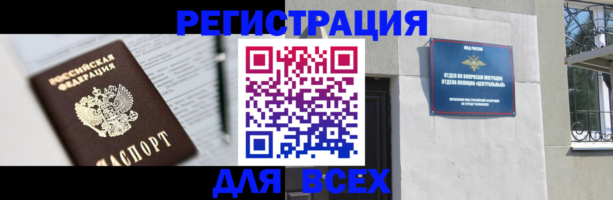 временная регистрация гарантия в Уяре
