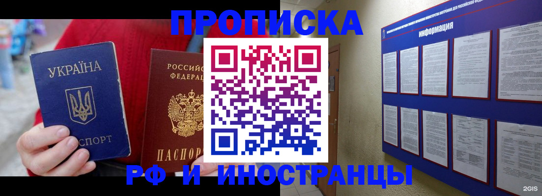 временная регистрация гарантия в Уяре