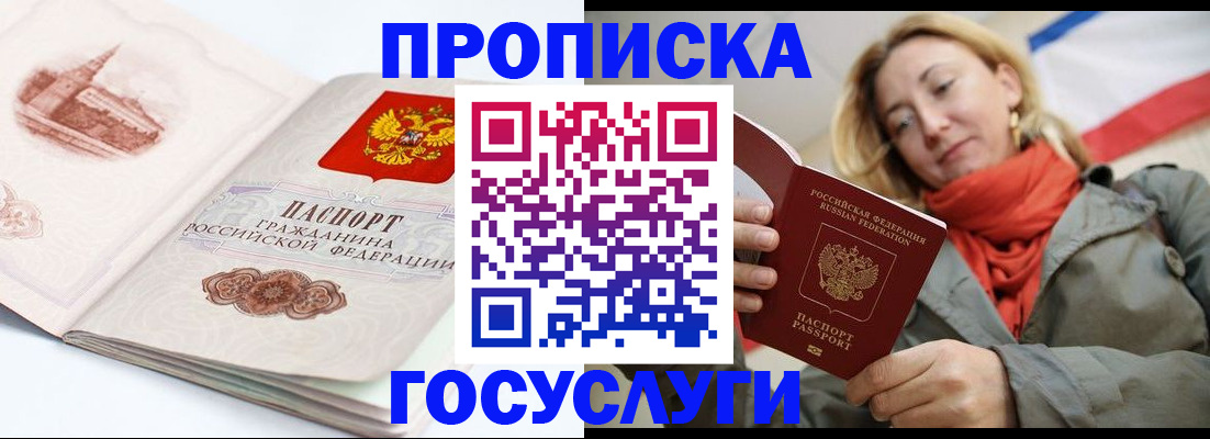 временная регистрация в квартире в Уяре