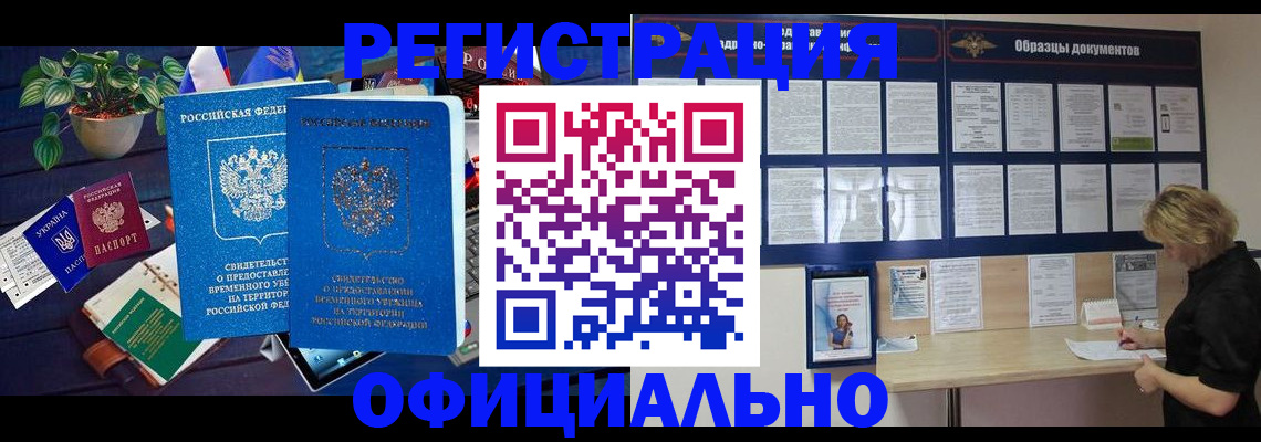 временная регистрация в Уяре