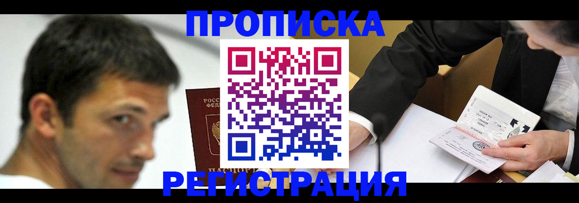 прописка иностранных граждан в Уяре