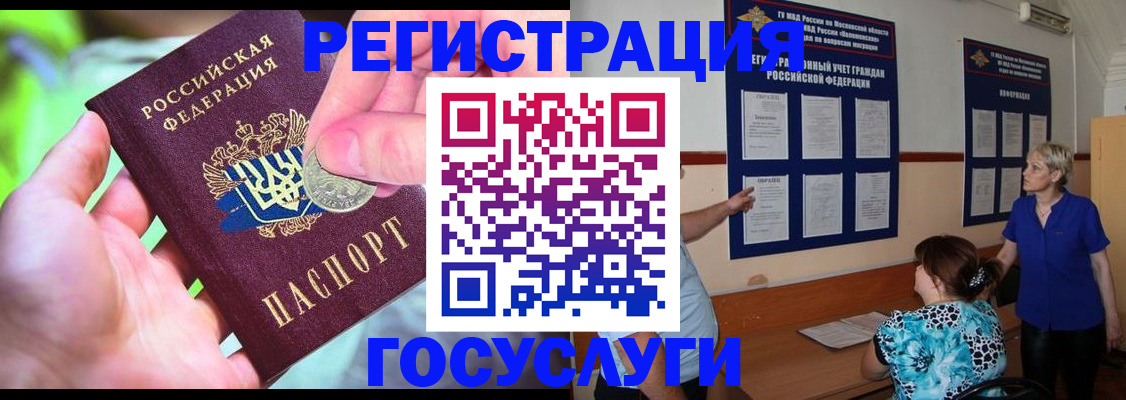 прописка 2025 в Уяре