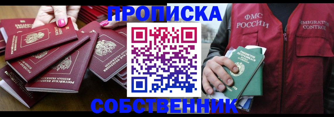 временная регистрация поиск в Уяре