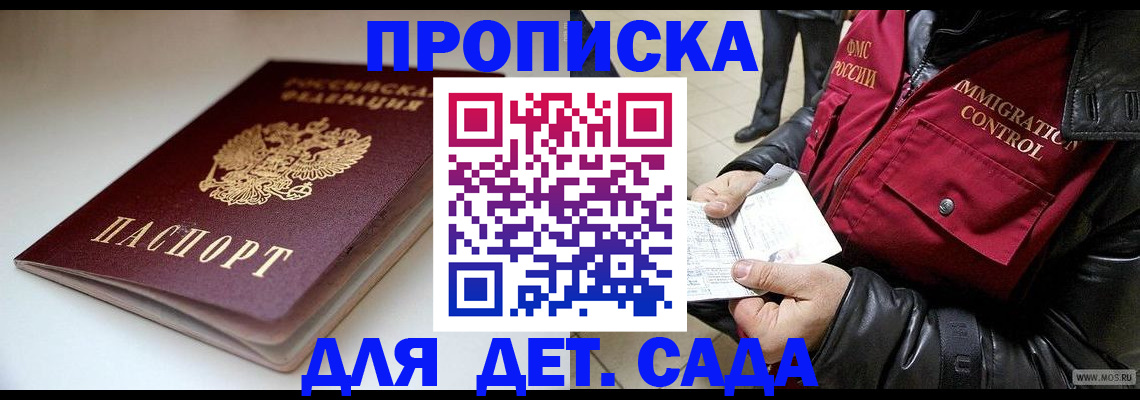 регистрация в Уяре
