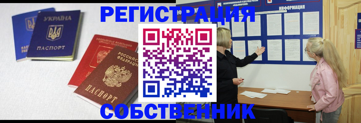 временная регистрация в Уяре