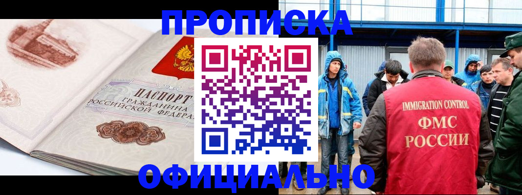 пропишу в квартире в Уяре